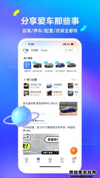 汽车之家app下载最新版_汽车之家手机版下载11.70.3官方版下载 运行截图4