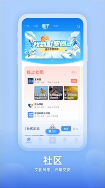 知行南网app下载官方版_知行南网app最新版下载 v1.6.1安卓版 运行截图1