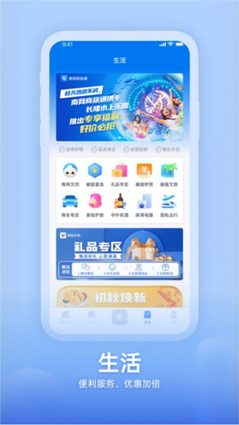 知行南网app下载官方版_知行南网app最新版下载 v1.6.1安卓版 运行截图2