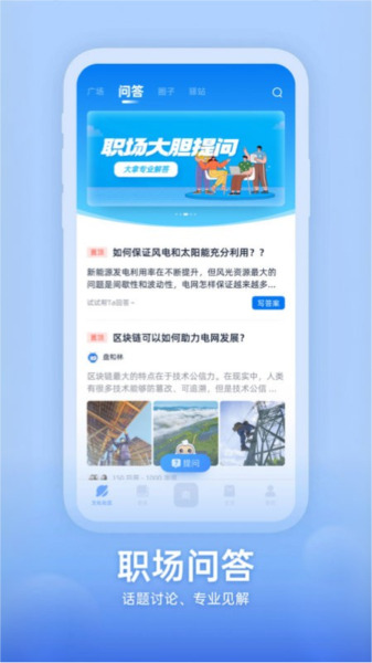 知行南网app下载官方版_知行南网app最新版下载 v1.6.1安卓版 运行截图4