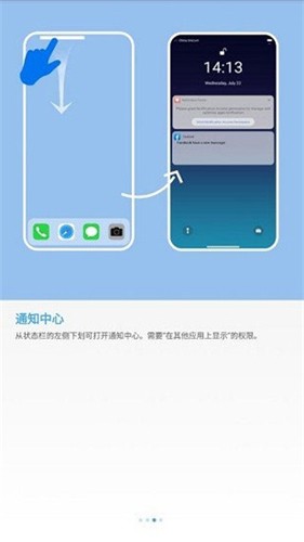 OS14桌面安卓版下载_OS14桌面app下载 v5.1中文版 运行截图2