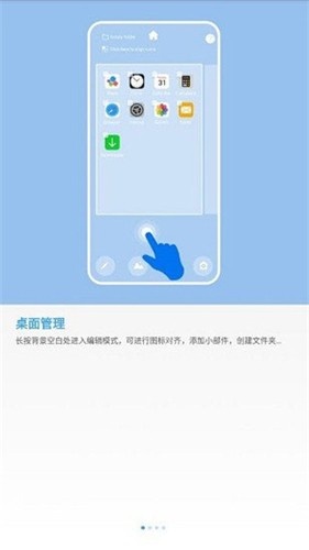 OS14桌面安卓版下载_OS14桌面app下载 v5.1中文版 运行截图1