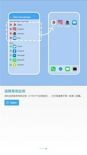 OS14桌面安卓版下载_OS14桌面app下载 v5.1中文版 运行截图4