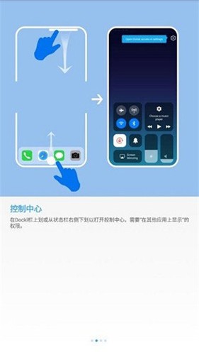 OS14桌面安卓版下载_OS14桌面app下载 v5.1中文版 运行截图3