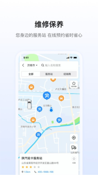 陕轻智慧行软件下载_陕轻智慧行app下载 v2.0.13最新版 运行截图3