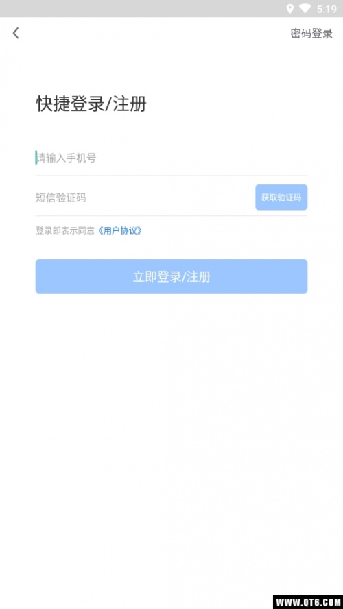 汽车票app_汽车票下载9.2.13安卓版下载 运行截图4