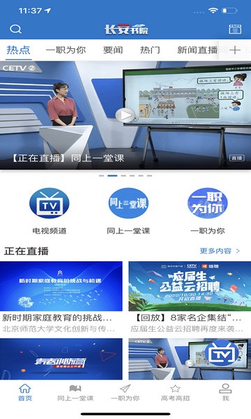 类经堂软件下载_类经堂app下载 v6.4.0最新版 运行截图2