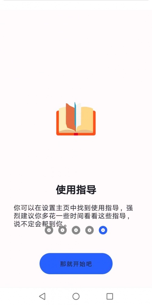 Thanox灭霸app下载_Thanox灭霸下载5.2.5_prc安卓版下载 运行截图1