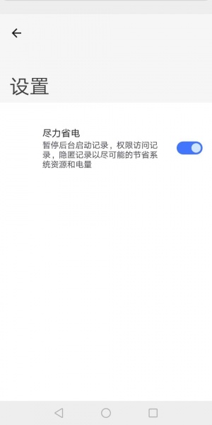 Thanox灭霸app下载_Thanox灭霸下载5.2.5_prc安卓版下载 运行截图4