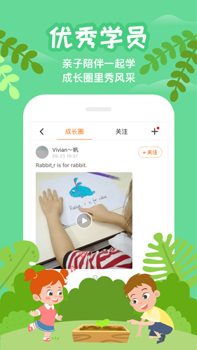 伴鱼少儿英语app官方下载_伴鱼少儿英语免费版下载 v6.4.1230安卓版 运行截图5