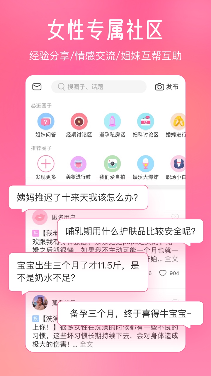 美柚app下载