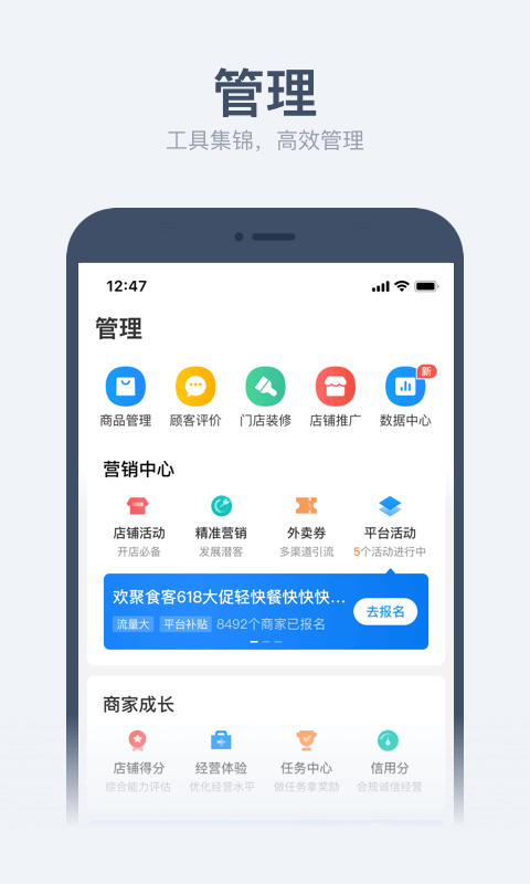 饿了么商家版官方版