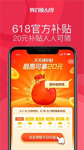 淘宝特价版官方下载_淘宝特价版app下载 v10.39.21最新版 运行截图2