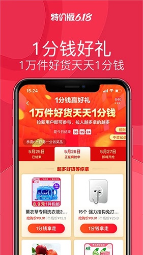 淘宝特价版官方下载_淘宝特价版app下载 v10.39.21最新版 运行截图4