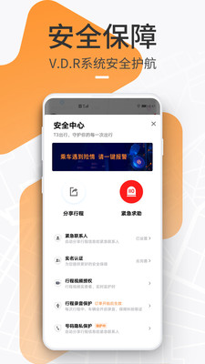 T3出行app下载安装_T3出行最新版本下载4.2.3手机端下载 运行截图3