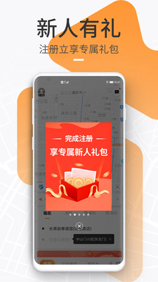 T3出行app下载安装_T3出行最新版本下载4.2.3手机端下载 运行截图4