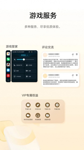 荣耀游戏中心官方版app安装_honor游戏中心下载16.0.26.302安卓版下载 运行截图4