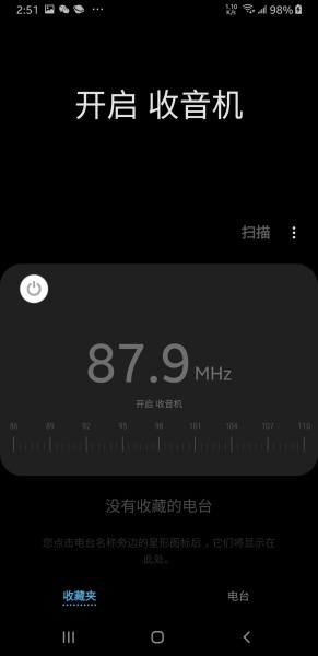 三星收音机app下载安装最新版_收音机apk提取版下载12.4.00.7安卓版下载 运行截图1