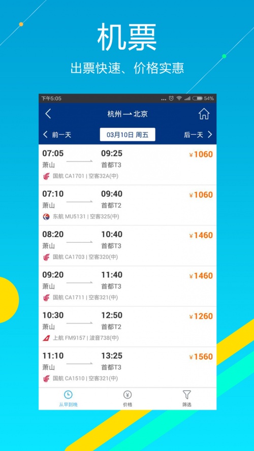 泛嘉行app下载_泛嘉行客户端下载9.7.4最新版下载 运行截图2