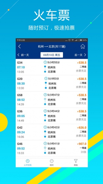 泛嘉行app下载_泛嘉行客户端下载9.7.4最新版下载 运行截图1