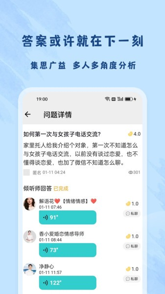 杜甫倾诉app下载_杜甫倾诉软件下载 v2.0.4官方版 运行截图1