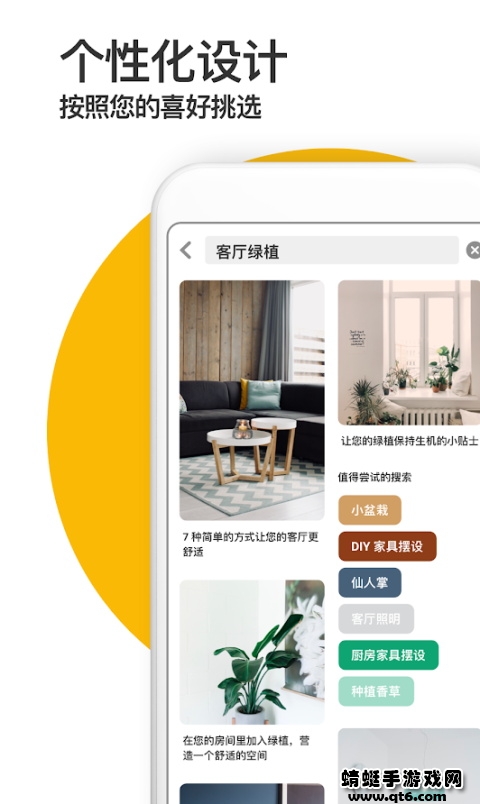 pinterest app下载安卓_pinterest最新版本下载13.0.0手机版下载 运行截图1