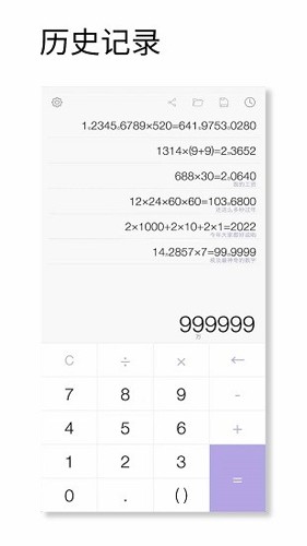 记账计算器软件下载_记账计算器app下载 v1.017安卓版 运行截图1