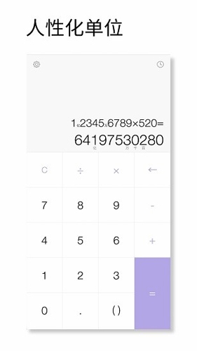 记账计算器app特色