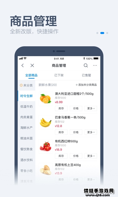 饿了么零售商家版app下载_零售商家版饿了么下载6.19.1手机版下载 运行截图3