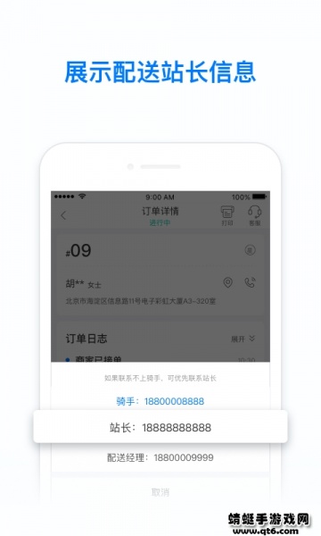 饿了么零售商家版app下载_零售商家版饿了么下载6.19.1手机版下载 运行截图1