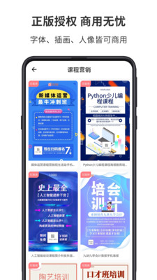 图怪兽海报制作app下载_图怪兽手机版下载4.5.0安卓版下载 运行截图5