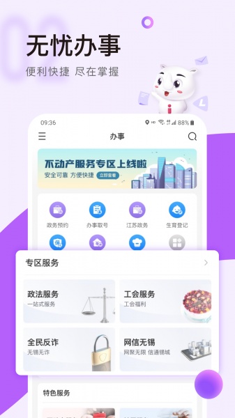 灵锡app官方版下载_灵锡最新版本下载5.5.8安卓版下载 运行截图2