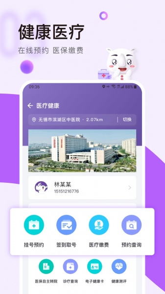 灵锡app官方版下载_灵锡最新版本下载5.5.8安卓版下载 运行截图3