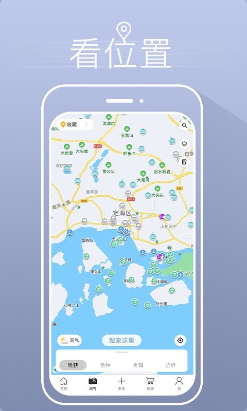 渔获app