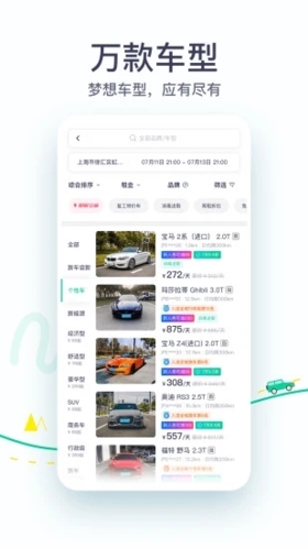 凹凸租车软件下载_凹凸租车app下载 v6.7.3.003官方版 运行截图4