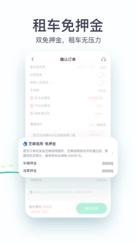 凹凸租车软件下载_凹凸租车app下载 v6.7.3.003官方版 运行截图5