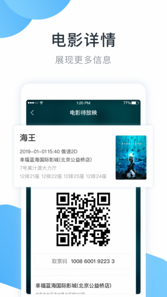 e票电影app下载_e票电影最新版下载2.9.1版本下载 运行截图1