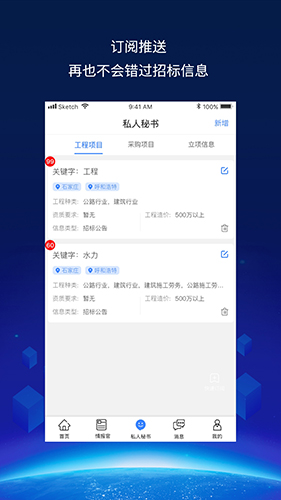 建企查app下载_建企查安卓版下载 v4.0.5官方版 运行截图1