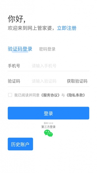 网上管家婆移动版app下载_网上管家婆移动版官方版下载5.6.3安卓版下载 运行截图1