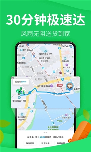 朴朴超市app下载_朴朴超市app最新版下载 v5.1.4安卓版 运行截图4