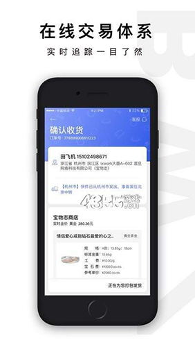 宝物志软件下载_宝物志app下载 v5.5.8安卓版 运行截图4