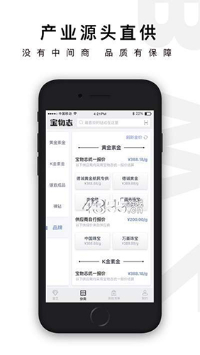 宝物志软件下载_宝物志app下载 v5.5.8安卓版 运行截图3