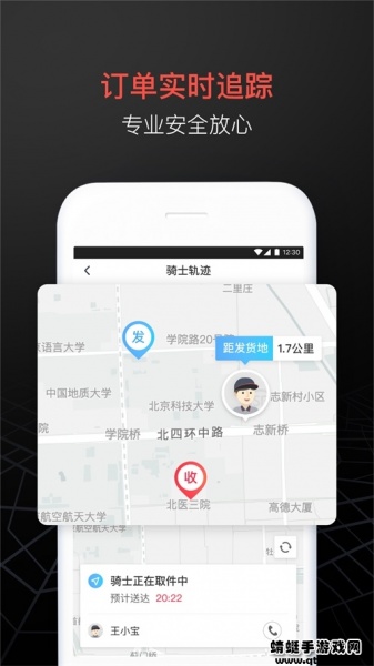 顺丰同城急送官方版下载_顺丰同城急送app下载8.4.1.1最新版下载 运行截图3