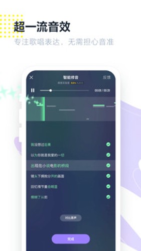 光音app下载_光音官方版下载 v3.106.0.350743最新版 运行截图3