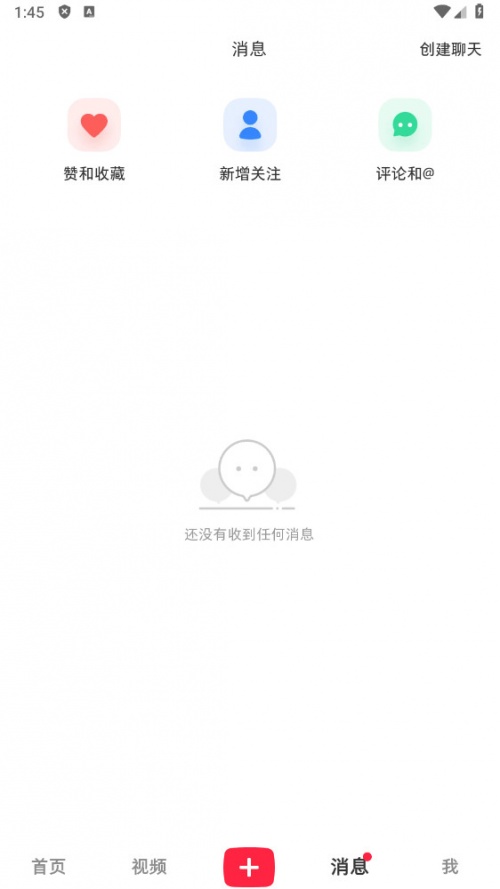 小红书app下载安装免费正版_小红书app官方版下载8.68.0安卓版下载 运行截图2