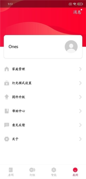 L_Home软件下载_L_Home app下载 v2.3.7最新版 运行截图1