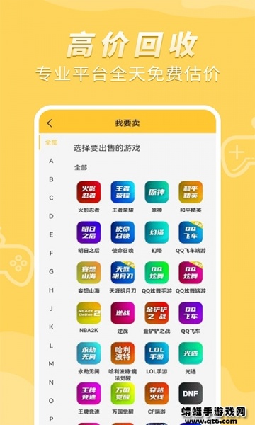 戏仔游戏账号交易平台app下载_戏仔APP下载7.0.84最新版下载 运行截图2