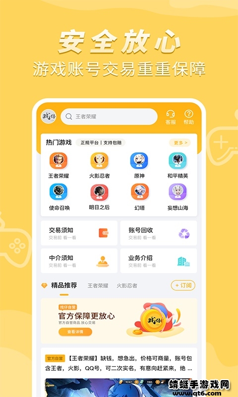 戏仔APP