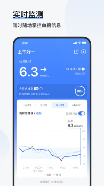 欧态易测软件下载_欧态易测app下载 v1.5.5安卓版 运行截图1