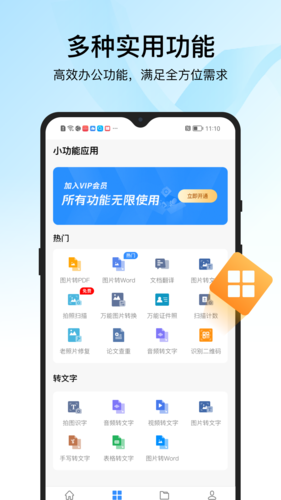 迅捷PDF阅读器安卓版下载_迅捷PDF阅读器手机版下载 v6.13.0.0官方版 运行截图2